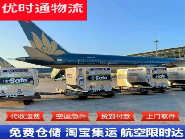 响水镇到葡萄牙空运加急专线
